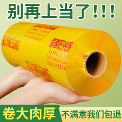 Plastic Wrap Commercial Large Roll Household Food Grade Supermarket Cling Film Beauty Salon Special Cling Film Disposable Film
