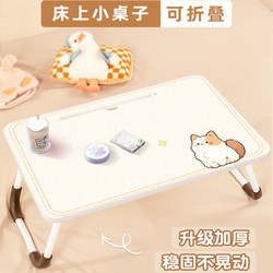 Foldable Bed Table, Cartoon Cat Design, Children's Drawing and Reading Table, Student Dormitory Desk for Reading and Writing, Home Bedroom Balcony Bay Window Desk, Lazy Lap Desk Wz