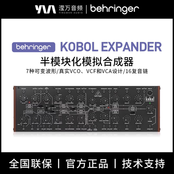 BEHRINGER KOBOL EXPANDER Semi-modular analog synthesizer
