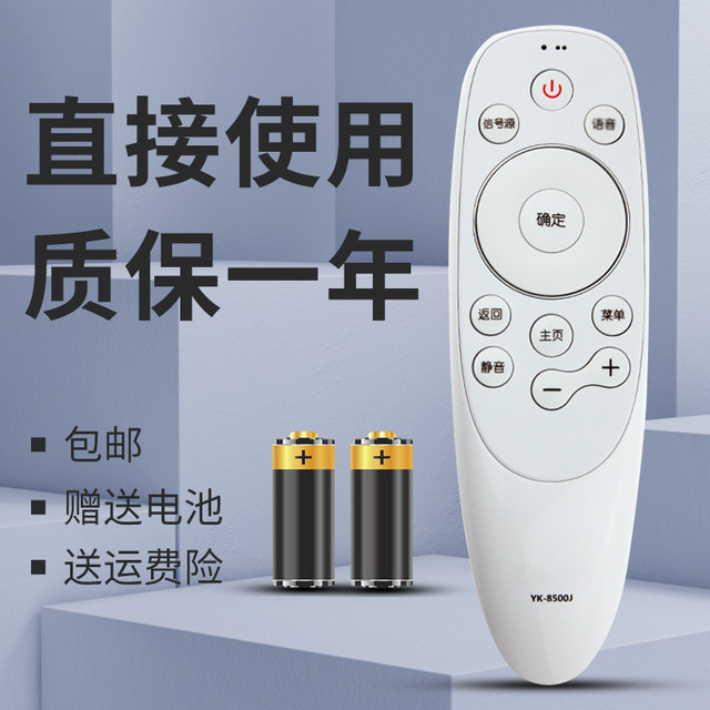 Suitable for Skyworth TV remote control YK-8500J 8501H/2J 8503J 8515J 40/50/55/60G7