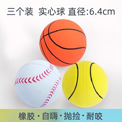 Dog Toy Durable Chew Ball Acupuncture Large Tennis Ball High Elasticity Rubber Boredom Relief Self-Entertainment Massage Therapy Outdoor