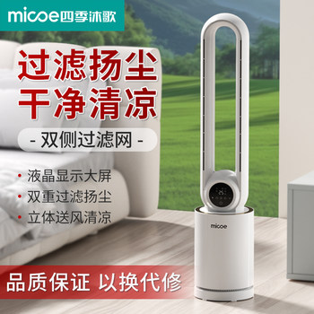 
2025 New Bladeless Fan Household Floor Fan Light Sound Mother and Baby Available Bedroom Floor Electric Fan Negative Ion