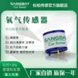 sangbay Songbai S4OXV cảm biến khí nồng độ oxy điện hóa bốn trong một máy dò oxy O2 đầu dò Cảm biến khí