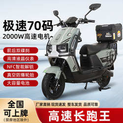 New Model 72V High-Speed Long-Distance Electric Scooter for Food Delivery, High-Power Pedal Electric Motorcycle