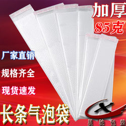 Long Strip Bubble Wrap Bag with Composite Pearlescent Film, Ultra-Thick Matte Film Bubble Wrap Bag, Envelope Bag with Thick Foam, Wholesale