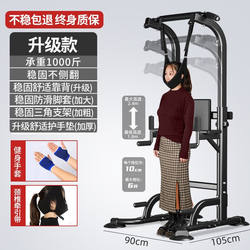 Chaokai Indoor Multi-Functional Pull-Up Bar for Home Use, Floor-Standing Single and Double Bars for Home Use
