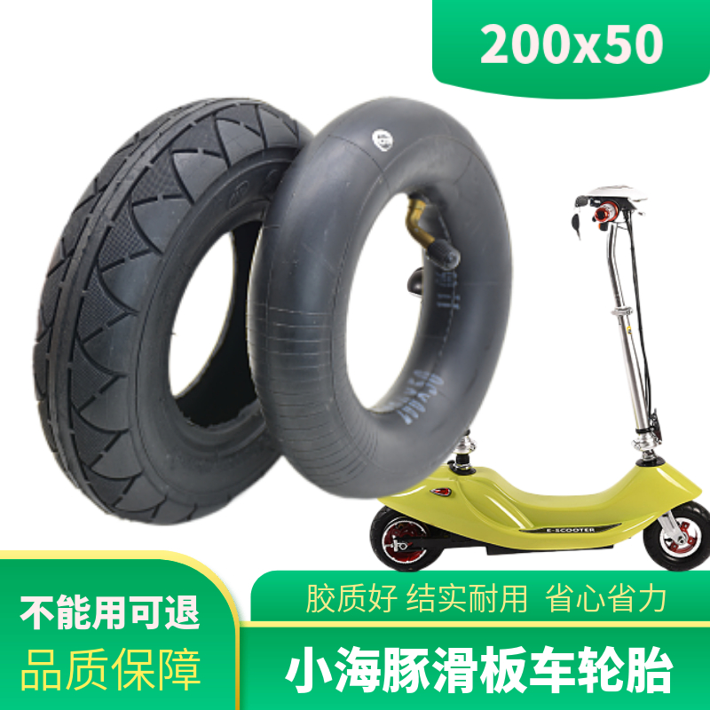 Electric Scooter Solid Wheel With Hub 8 Inch Rubber Tyre 200x50 Front