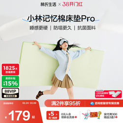 Lin's Life Mattress Dormitory Student Single Foldableing Soft Mattress Mattress Home Bedroom Rental Tatami Special