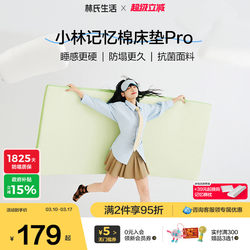 Lin's Life Mattress Dormitory Student Single Foldableing Soft Mattress Mattress Home Bedroom Rental Tatami Special