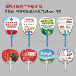 Emergency Management Bureau Forest Fire Rescue Team 119 Fire Safety Promotion Day Advertising Fan Pp Fan