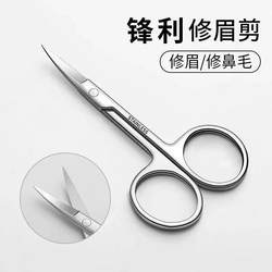 Eyebrow trimmer scissors eyebrow nose hair trimmer stainless steel pointed toe beauty eyelash makeup small scissors beauty makeup special