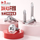 304/410 Stainless steel large flat head self-tapping screw cross round head with pad drill tail dovetail self-tapping screw