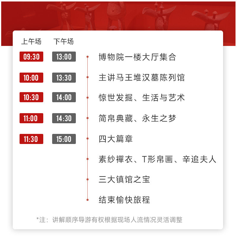 湖南省博物院长沙游|湖南博物馆1.5H深度游玩+深度讲解无线耳麦