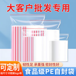 Ziplock Bags, Transparent Large Thick Food Sealing Bags, Small Plastic Bags, Disposable Plastic Packaging Bags, Sealing Bags