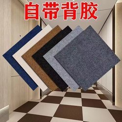 Self-Adhesive Carpet Splicing Square Office Fully Covered Commercial Billiard Hall Floor Mat Cement Floor Direct Non-Slip