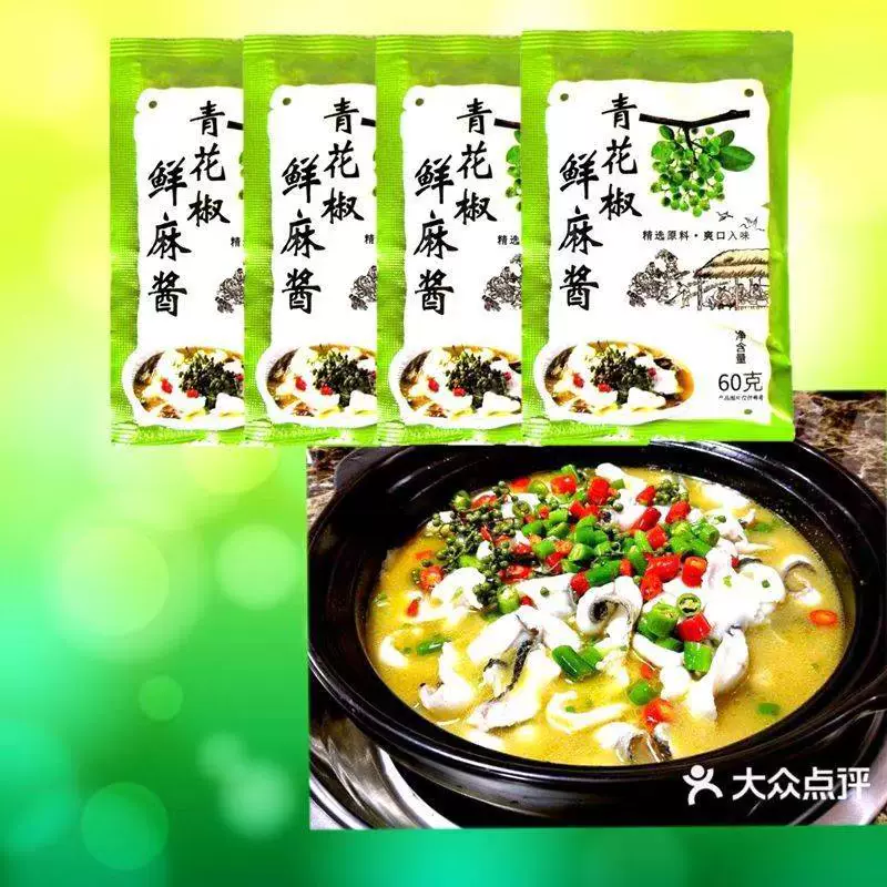青花椒藤椒酱袋装商用火锅汤底料麻辣烫椒麻
