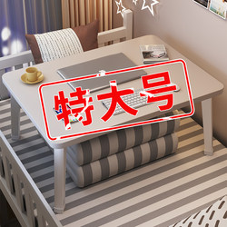 Foldable Bed Table, Computer Desk, Study Table, Student Dormitory Upper Bunk Desk, Office Laptop Stand, Children's Writing Desk, Homework Table, Extra-Large Table, Home Bedroom Bay Window Small Table Board