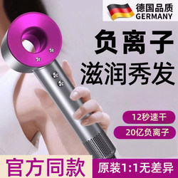 【German Brand】Ultra-High-Speed Negative Ion Hair Dryer for Home Use, Powerful, Quiet, and Quick-Drying