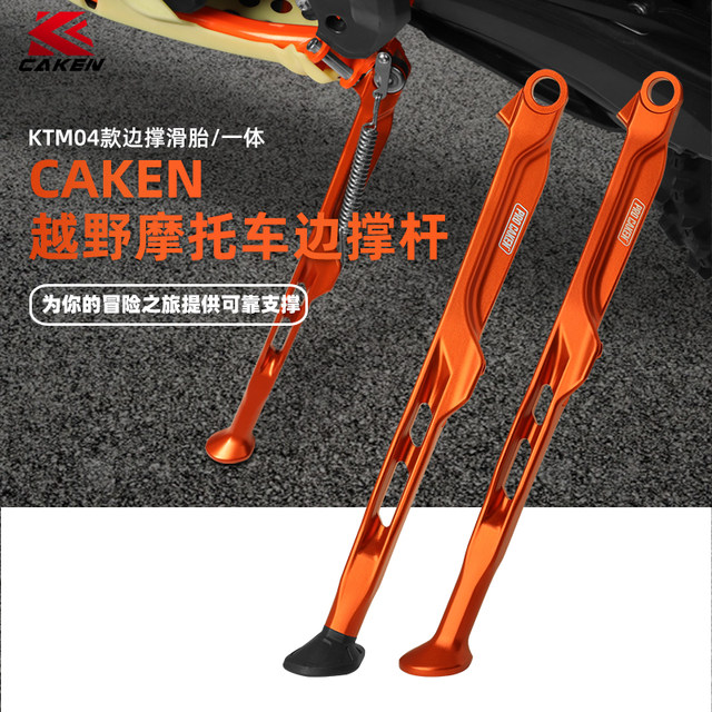 Suitable for KTM/Husqvarna/GAS GAS 24 EXC/TE/FE side temple brackets long and lowered version