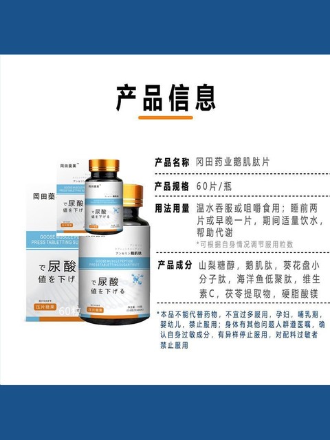 Acid Friend Brand Anserine Carnosine Lowering Health Uric Acid Powder ...