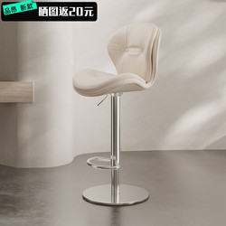 Bar Stool, Adjustable Chair, Light Luxury, High-End Feel, Home Use High Stool, Simple Bar Stool, Island High Stool with Backrest