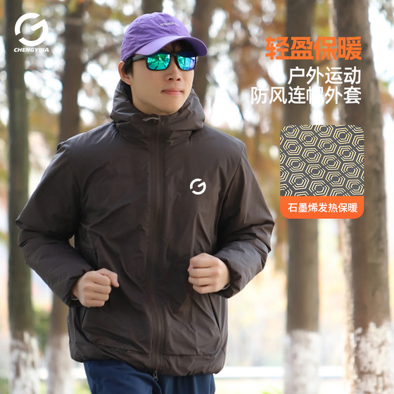 
Orange Yijia Running Cotton Clothes for Men and Women Hooded Windproof Sports Cotton Clothes Outdoor Warm Jackets Graphene Heating