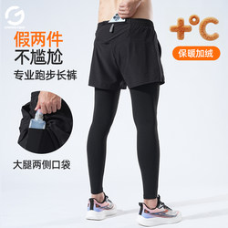 Orange Yijia Two-In-One Running Compression Pants for Men, Fleece-Lined for Warmth, Marathon Training Sports Long Pants, Professional Fitness Pants
