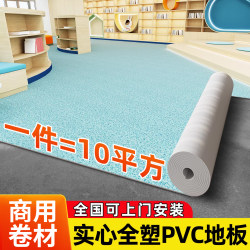 Commercial Pvc Plastic Flooring, Thickened, Wear-Resistant, Waterproof Floor Mat, Hospital-Specific Cement Floor Direct-Lay Flooring