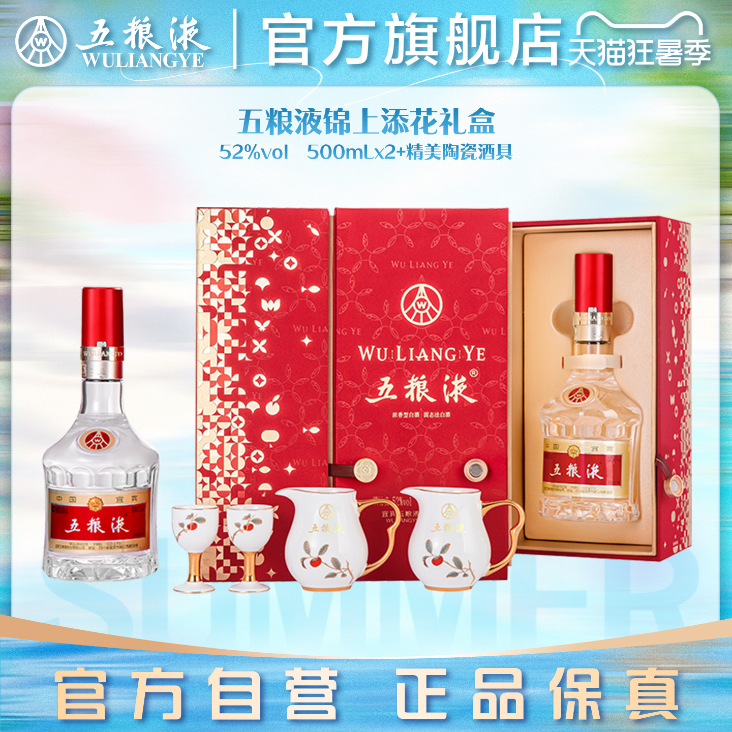 五粮液52度第八代收藏合集-淘宝逛一逛