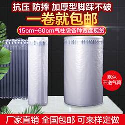 Air Column Bag Roll Material, Shockproof, Anti-Drop, Shock-Absorbing, Filled with Air Bubble Column Sheets, Thickened Air Bubble Bags, Inflatable Packaging Cushioning Bags