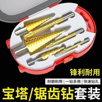 Sawtochrus pagoda drill bitter cobalt -in -hole opening
