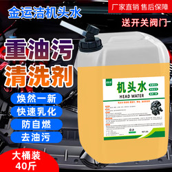 Powerful Cleaning Agent for Heavy Oil Stains in Car Engine Compartments, Fast and Effective Removal of Oil Sludge, External Cleaning Agent