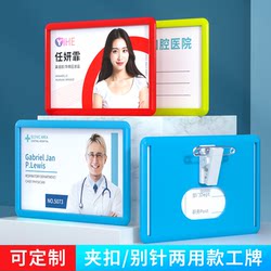 Pin Clip Buckle Badge Work Id Card Holder Employee Badge Ginseng Certificate Nurse Doctor Work Card Holder Name Tag Event Badge Work Badge Holder Id Card Holder Name Tag Guest Card