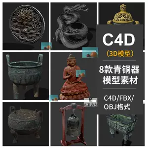 盤青銅器- Top 100件盤青銅器- 2024年3月更新- Taobao