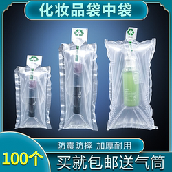 Lipstick Bag-In-Bag Inflatable Vacuum Air Column Bag Eye Shadow Shockproof Packaging Bag Blind Box Buffer Double-Layer Trendy Bubble Bag