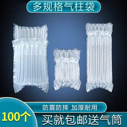 Air Column Bag Multi-Specification Express Packaging Bubble Bag Bubble Wrap Bubble Film Buffer Inflatable Air Bag Bag Thickeneded Bubble Column