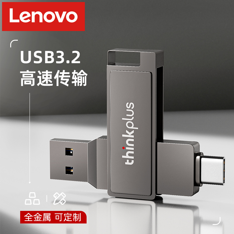 LENOVO ޴ USB TYPEC  ̽ ǻ   ޸ Ȯ HUAWEI 뷮   USB ÷ ̺꿡   ֽϴ.