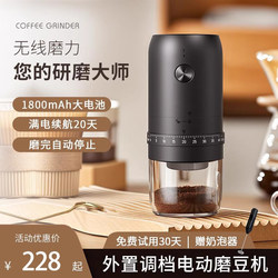 Japanese Precision Electric Coffee Grinder for Home Use, Portable Automatic Coffee Bean Grinder, Manual Coffee Grinder