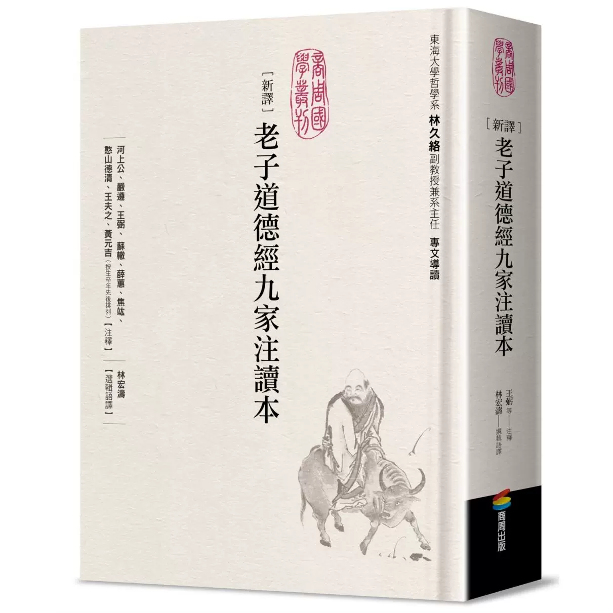 清末民初译道的探赜者香港中文大学邹振环香港原版ndd