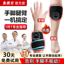 Stroke Hemiplegia Hand Rehabilitation Training Equipment, Arm, Foot, Leg, Brain Function Recovery, Electrotherapy, Hot Compress, Massage and Exercise