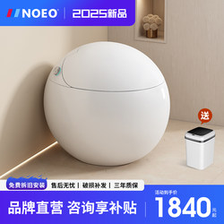 Noeo Phoenix Egg Smart Toilet Mini Egg Round Fully Automatic Egg-Shaped Electric Toilet for Small Apartments