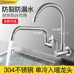 Wall-Mounted Side Inlet Faucet, Wall-Mounted Horizontal 304 Stainless Steel Universal Kitchen Sink, Balcony Laundry Sink