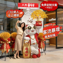 Opening Gift, New Creative Lucky Cat, Floor-Standing, Grand Ornament, High-End Front Desk Decoration, Prosperity and Business Growth