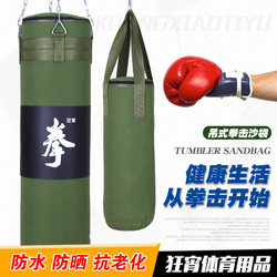 Boxing Punching Bag Hanging Type for Home Use, Hollow Canvas for Adults to Practice Boxing, Children's Taekwondo Boxing Training Equipment