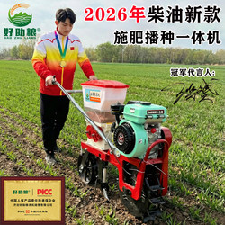 Diesel Fertilizer-Seeding Machine for Soybeans, Peanuts, Wheat, and Corn; Multi-Functional Furrow Opener and Seeding/Fertilizing Machine