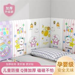 Wall Wrap Soft Package Tatami Bedside Anti-Collision Wall Sticker Backrest Waterproof and Moisture-Proof Bed Wall Wallpaper Children's Room Self-Adhesive Wall Mat