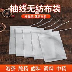 Eco-Friendly 100 Non-Woven Soup Bags, Cooking Seasoning Bags, Decoction Bags, Herbal Medicine Bags, Filter Bags, Tea Bags, Disposable