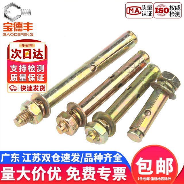 External expansion screw 6mm explosion screw explosion pipe screw expansion bolt national standard M6M8M10M12M20