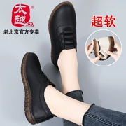 Giày vải Old Bắc Kinh, giày da nhỏ nữ da thật, chống nước, chống trơn trượt nên đứng lâu không bị mỏi, giày đế mềm đi làm nhà bếp