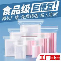 Thickened Transparent Self-Sealing Bags, Small Plastic Sealing Bags, Large Food-Grade Fresh-Keeping Special Sealing Pe Plastic Packaging Bags